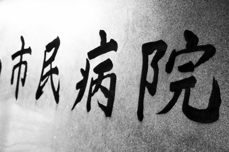 頭痛外来で病気でない頭痛と診断されたら